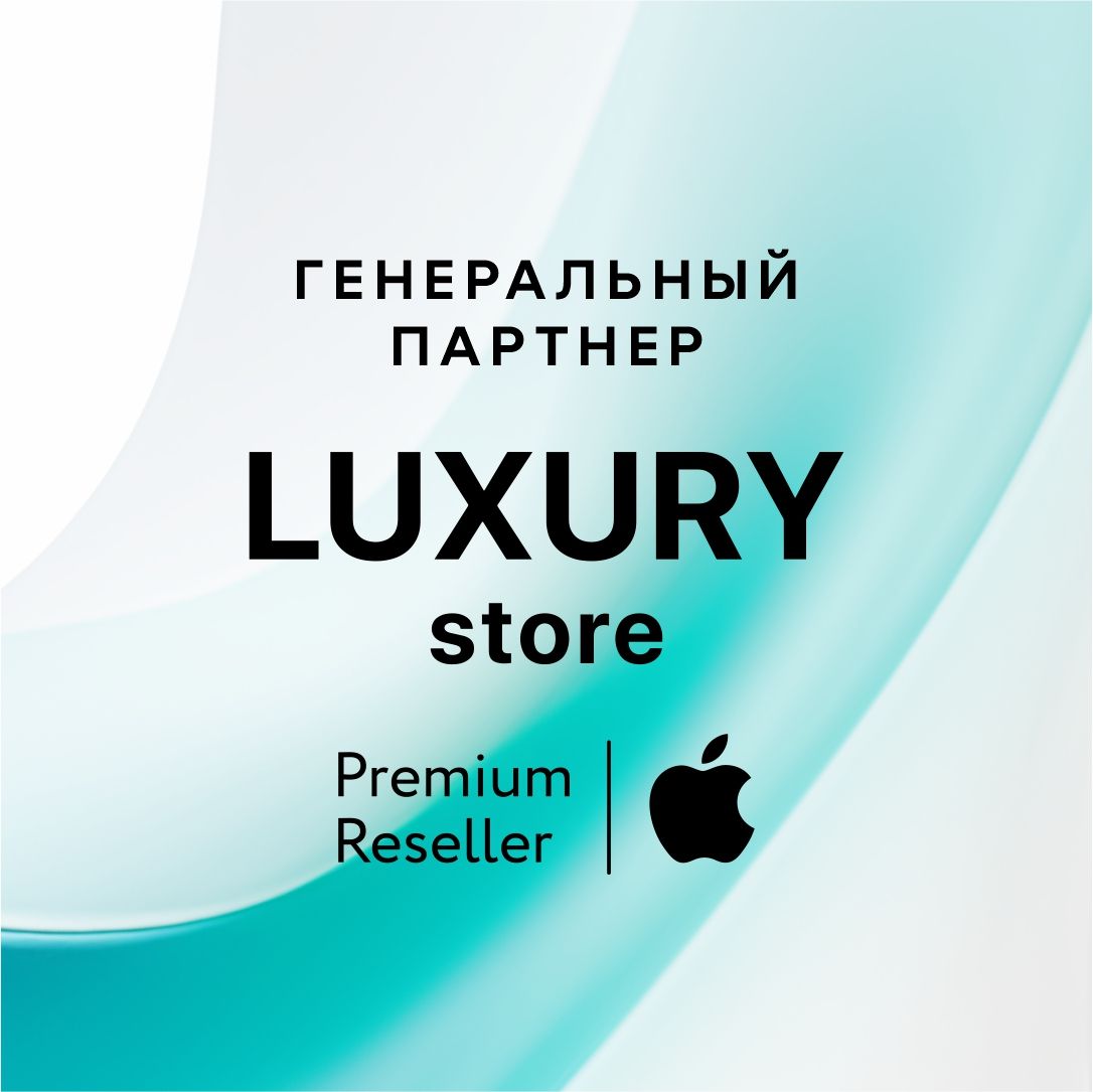Магазин оригинальной техники Apple «Luxury Store»