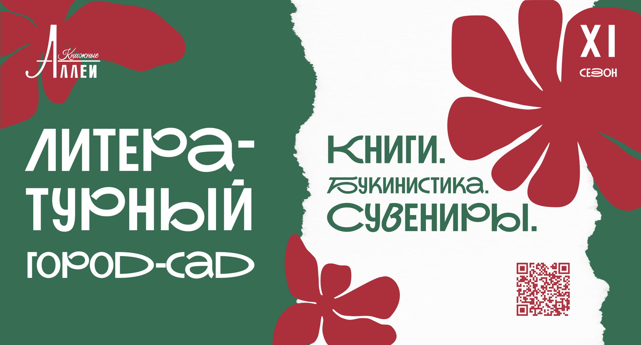 Мастер-класс "Литературное послание” от керамической мастерской "Кружок” на Книжных аллеях