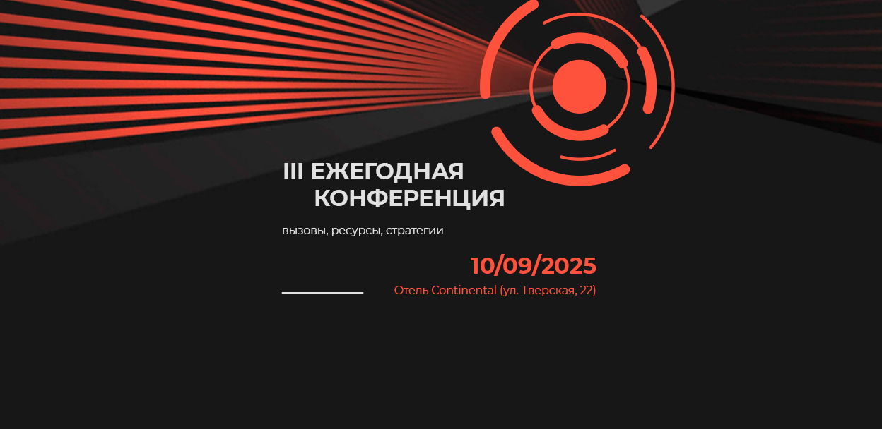 ЭНЕРГИЯ ДЛЯ ПОТРЕБИТЕЛЕЙ