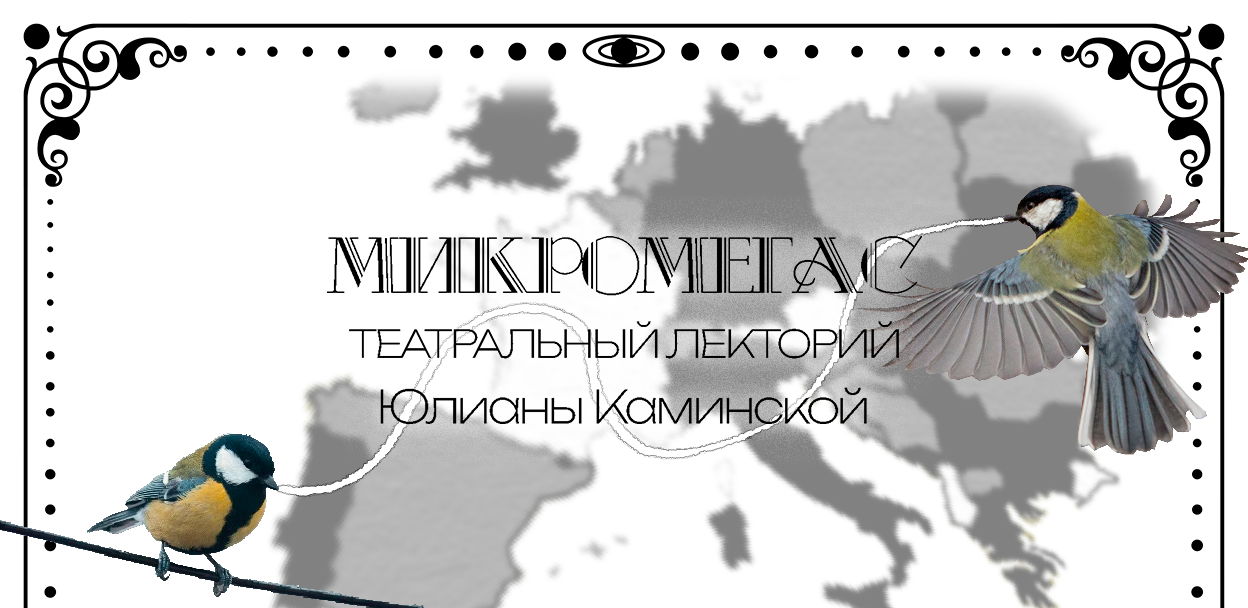 Литературно-музыкальное путешествие по странам Европы