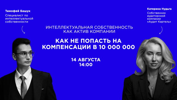 ИИ в бизнесе: как не попасть на штрафы за авторские права и превратить их в актив