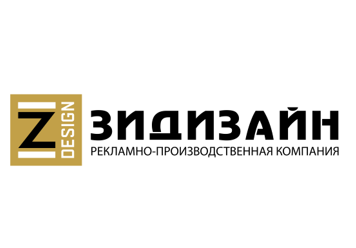 ЗИДИЗАЙН