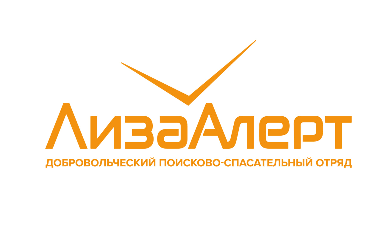 Поисковый отряд ЛизаАлерт Новосибирской области