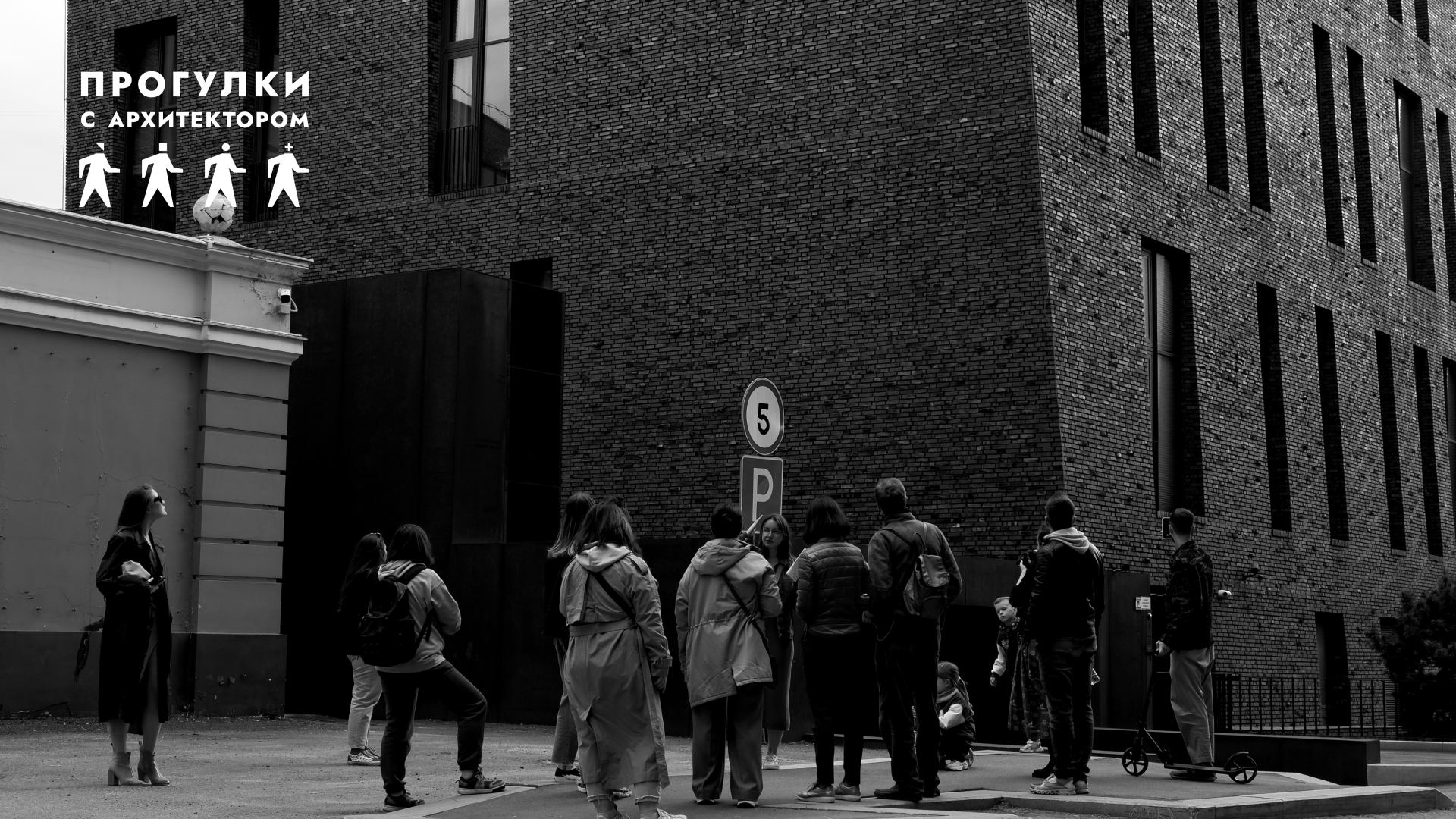 ❄️М6: Прогулка с архитектором по Китай-городу. Современная архитектура и благоустройство в историческом центре: ЖК Lumin, ЖК «Тессинский, 1» и ЖК «Артхаус»