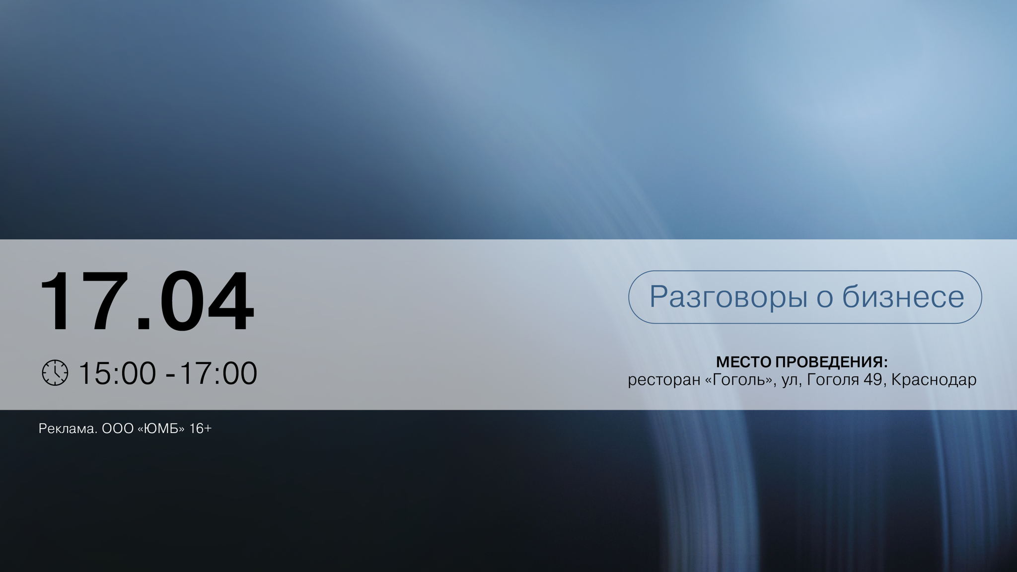 Открытое интервью с Феликсом Гамзаевым