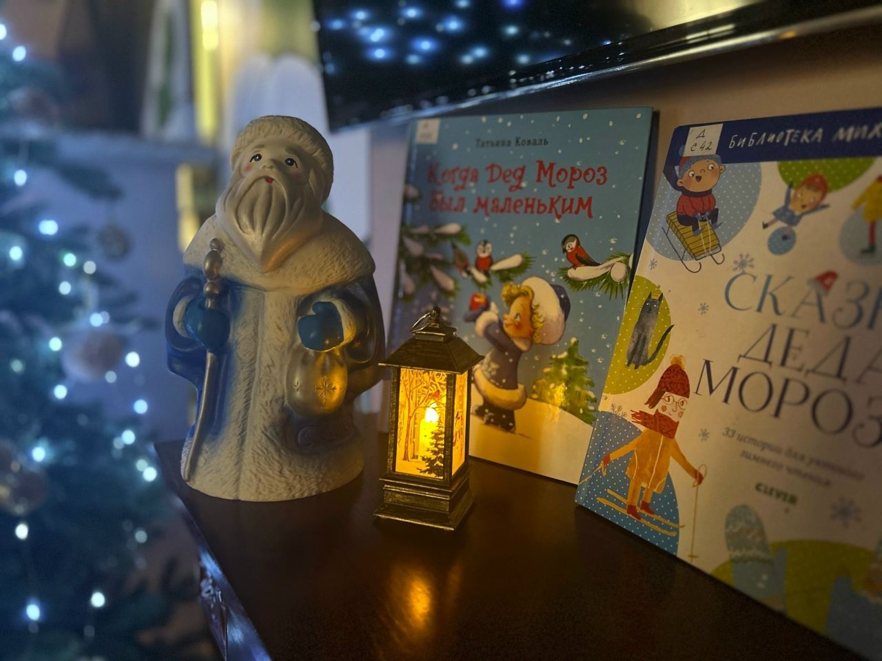 Святочные истории у камина