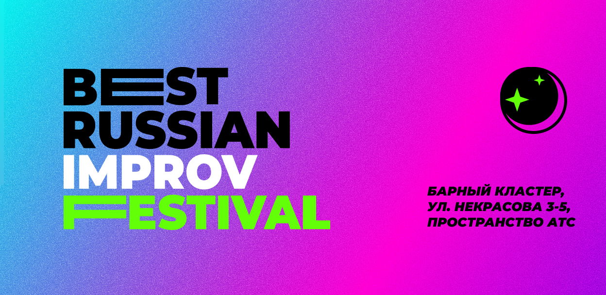 Импроверты