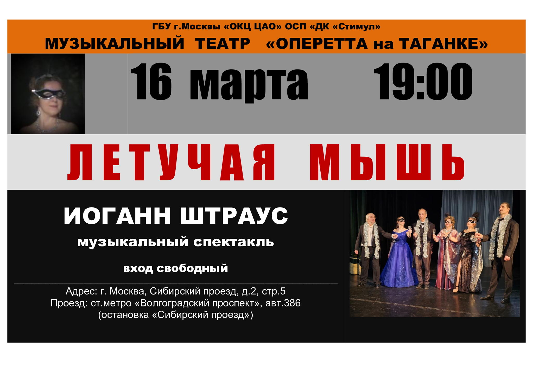 ЛЕТУЧАЯ МЫШЬ