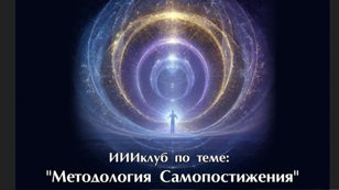 Эксперименты по поиску сознания