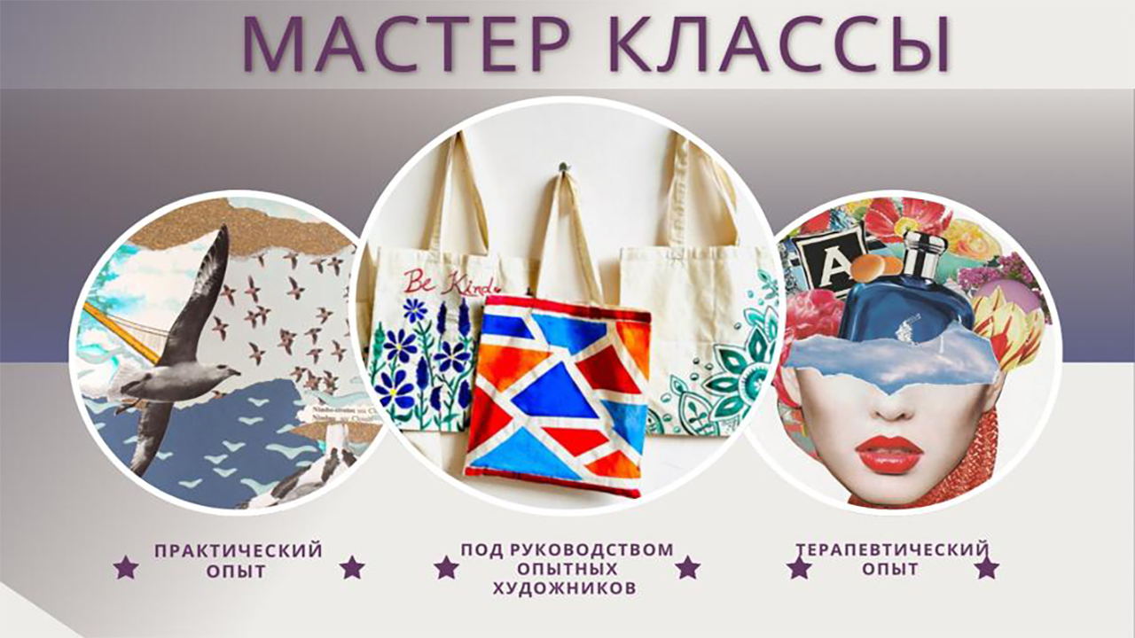 Мастер-класс. Арт терапия автопортрет коллаж. Роспись сумок шопперов