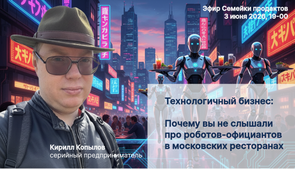 Почему вы не слышали про роботов-официантов в московских ресторанах?