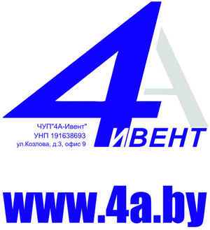 4A Event - концертное агентство Республика Беларусь