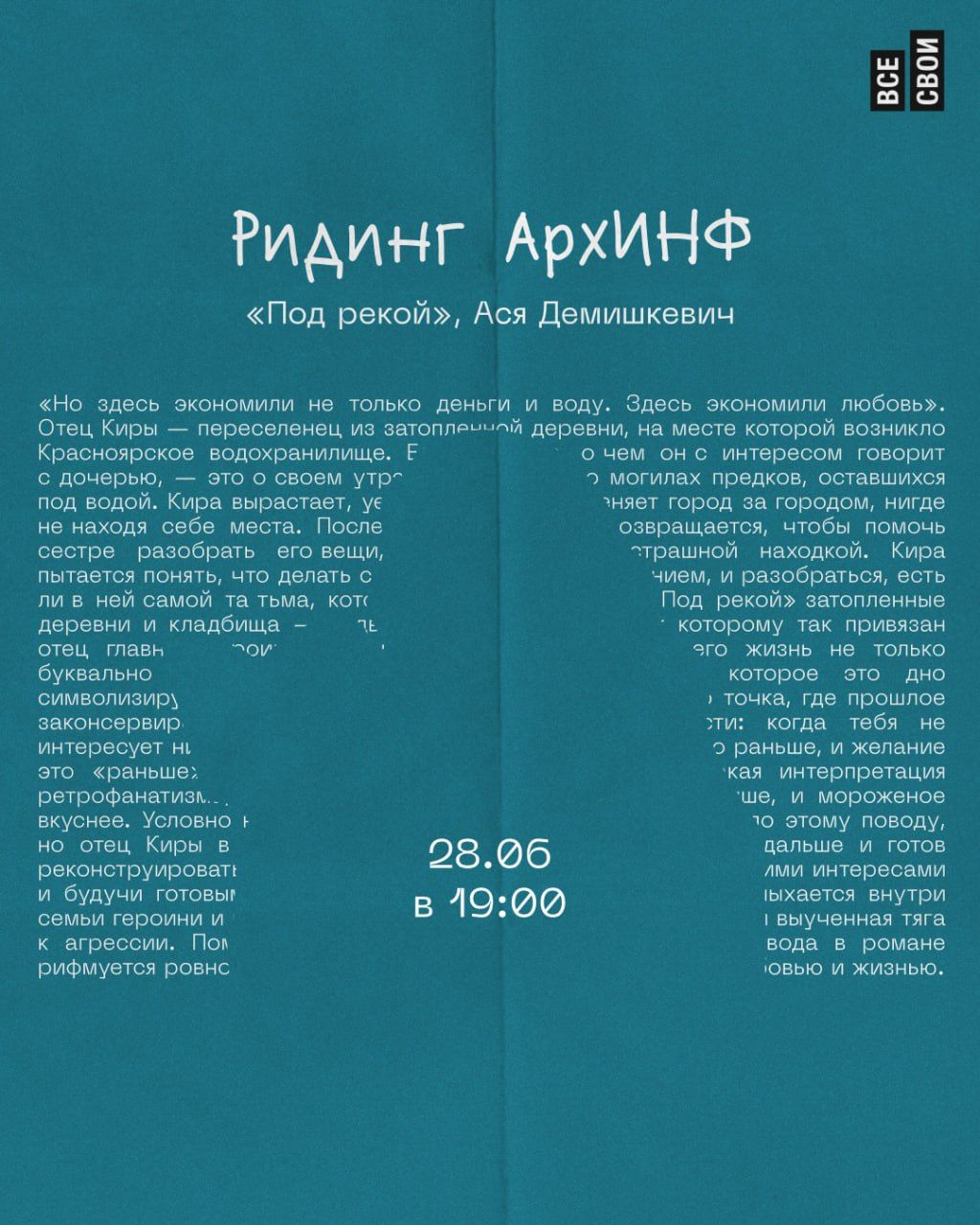 Ридинг | АрхИНФ