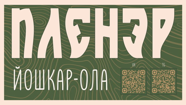 Вечерний пленэр в Марий парке