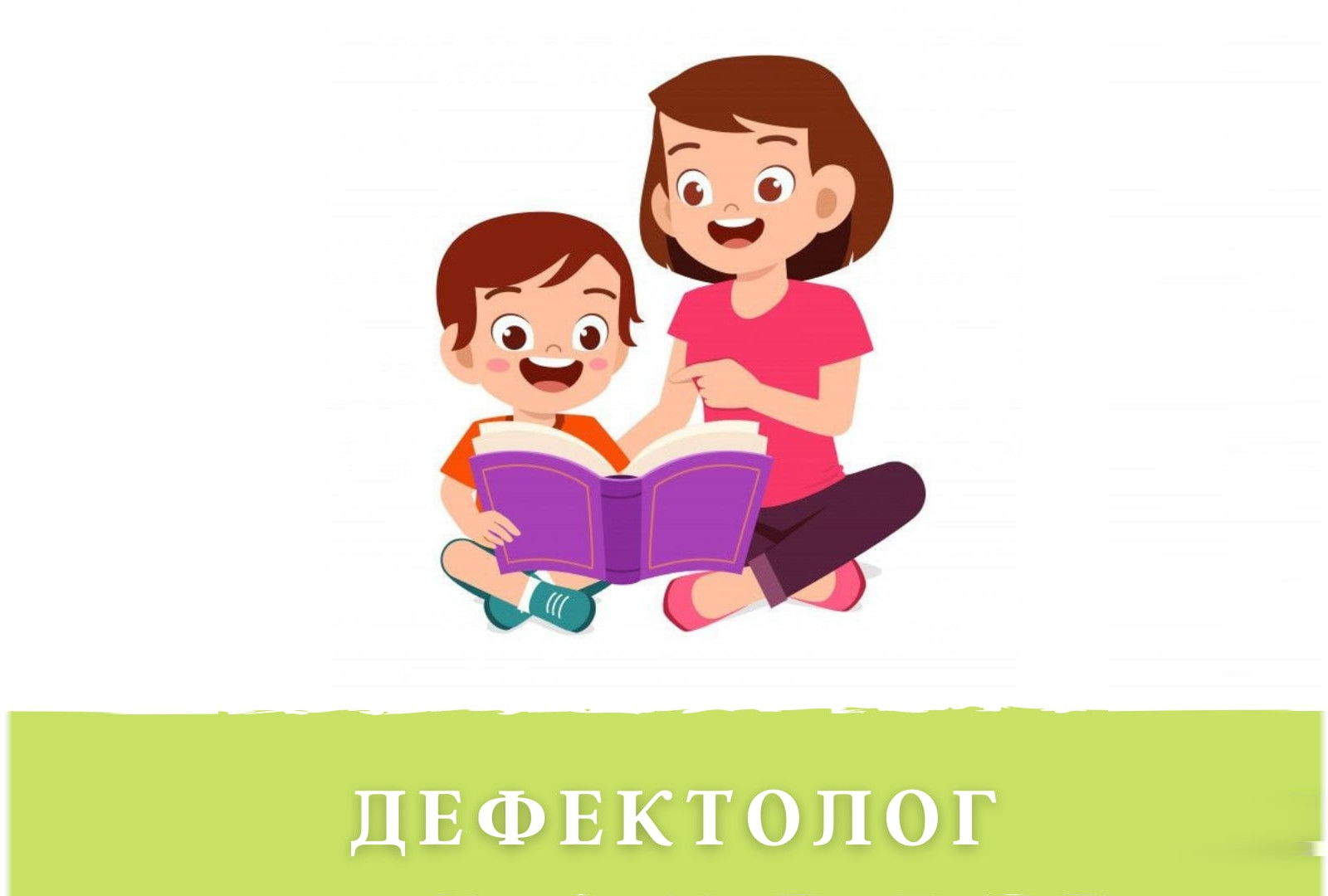 "Экспресс консультация