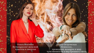 Огненное перерождение женщины   