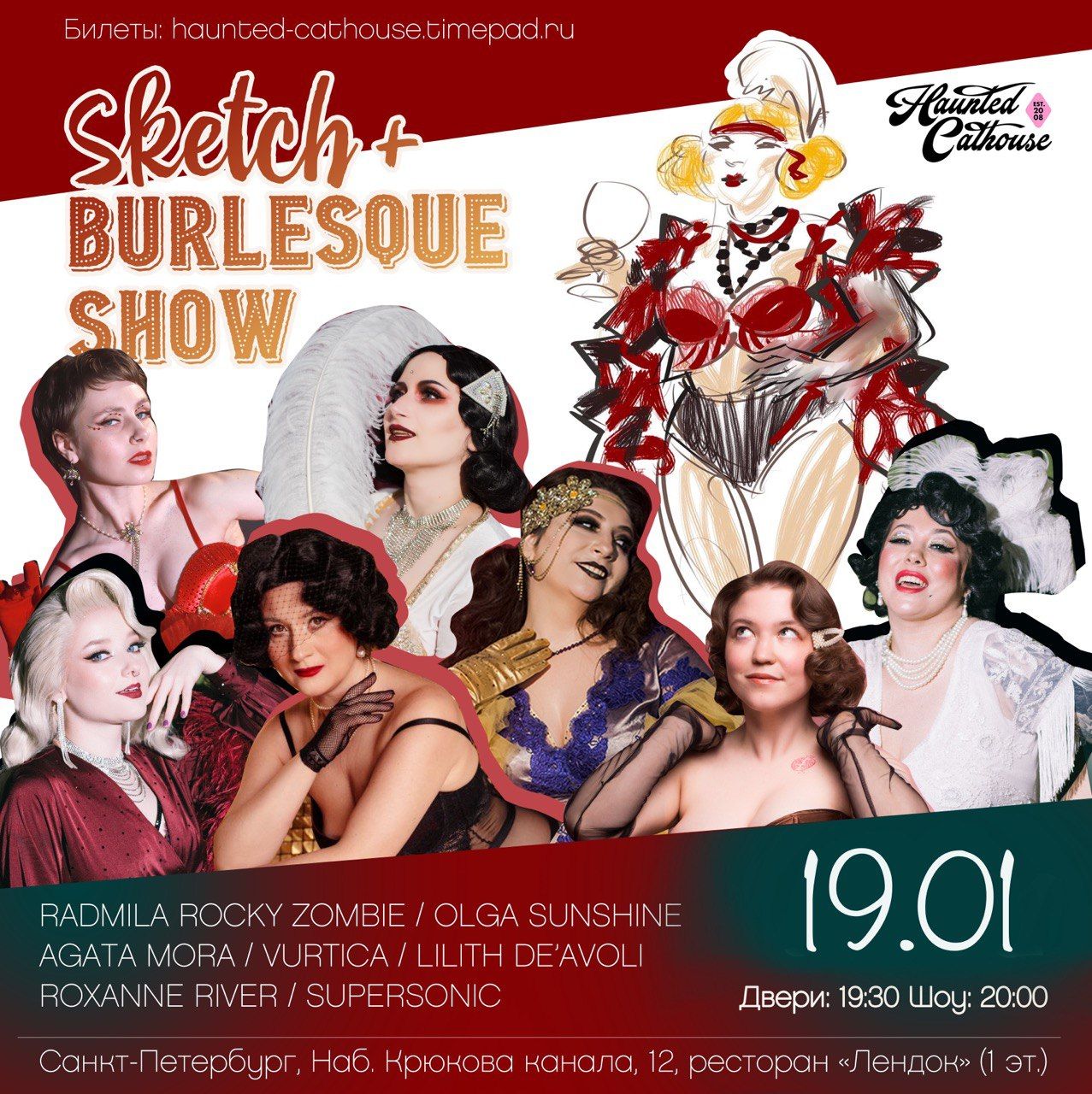 SKETCH+BURLESQUE SHOW. СПб 18+