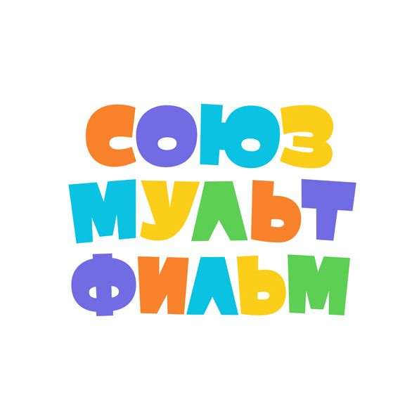 СОЮЗМУЛЬТФИЛЬМ