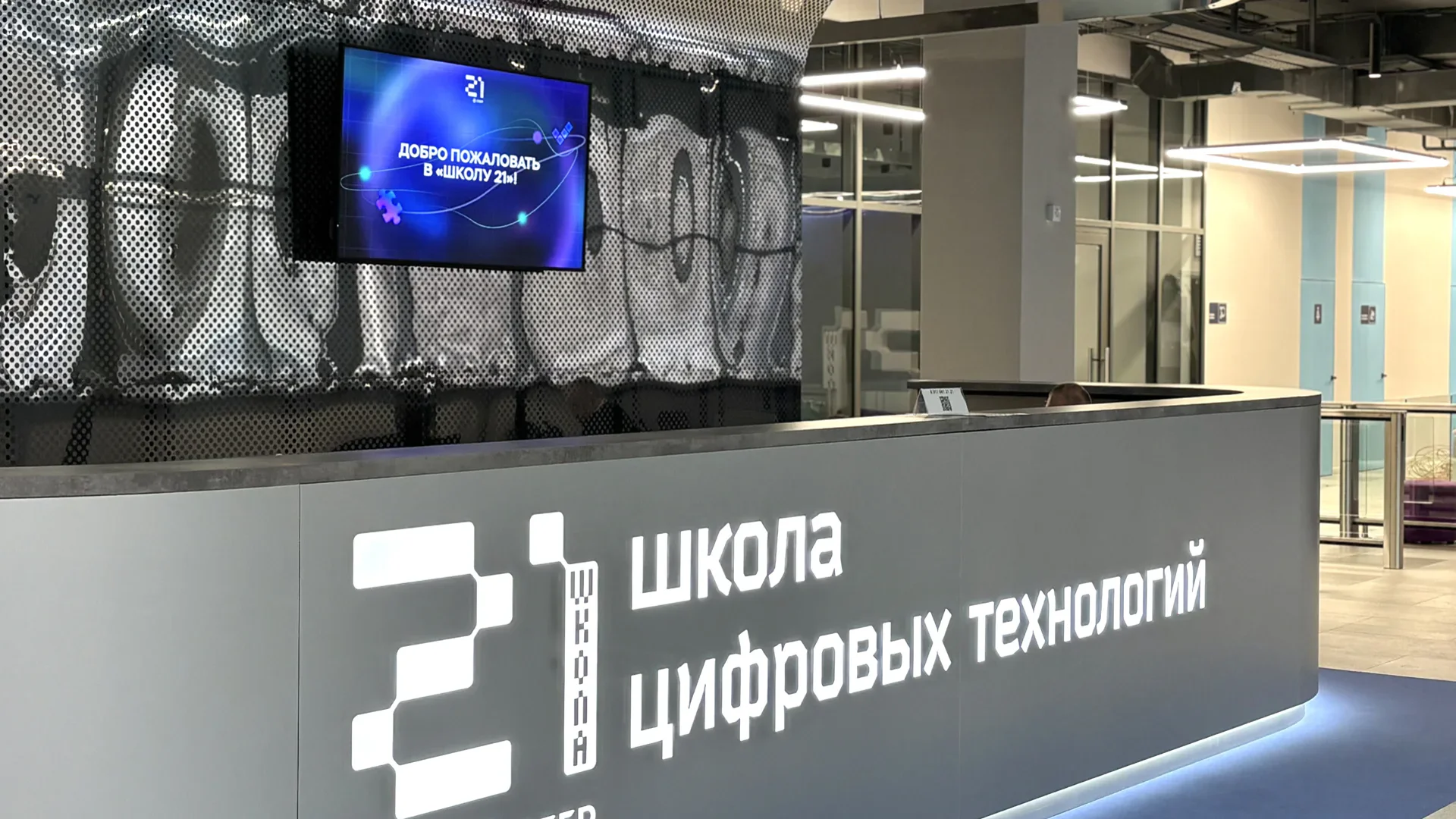 День открытых дверей в Волгоградском кампусе «Школы 21» + ИТ-МИТАП-ДЕНЬ «‎ШКОЛЫ 21»