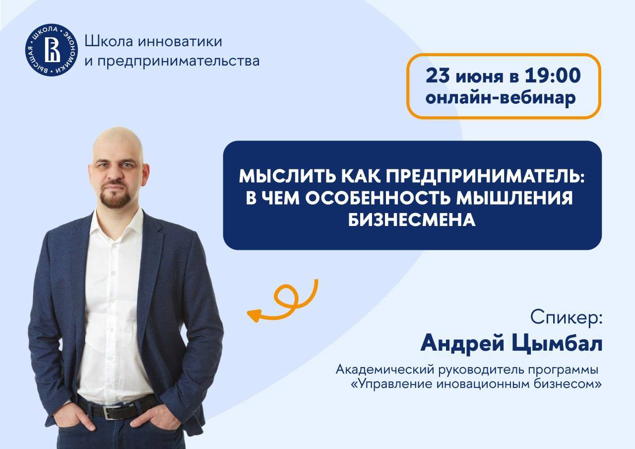 Мыслить как предприниматель: в чем особенность мышления бизнесмена