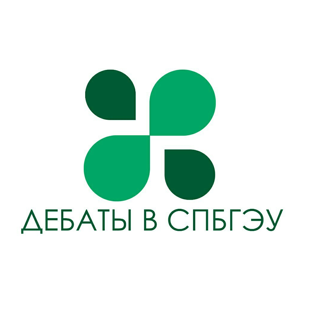 Дебаты СПбГЭУ