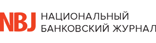 Национальный Банковский Журнал