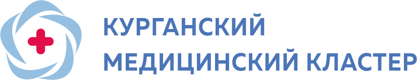 Курганский медицинский кластер