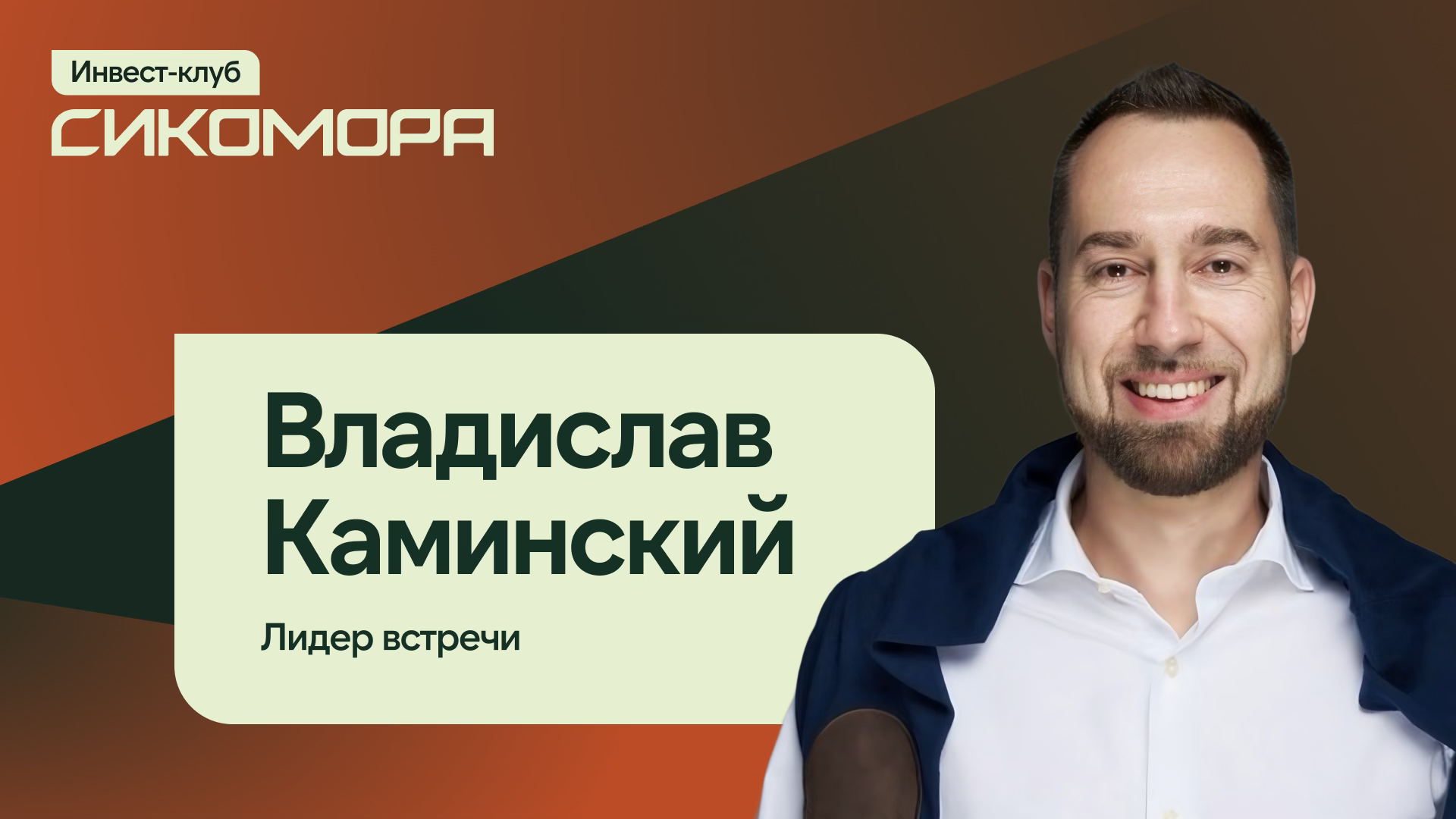 Не платить, а сохранять: Стратегия налоговой оптимизации для инвесторов на 2026 год