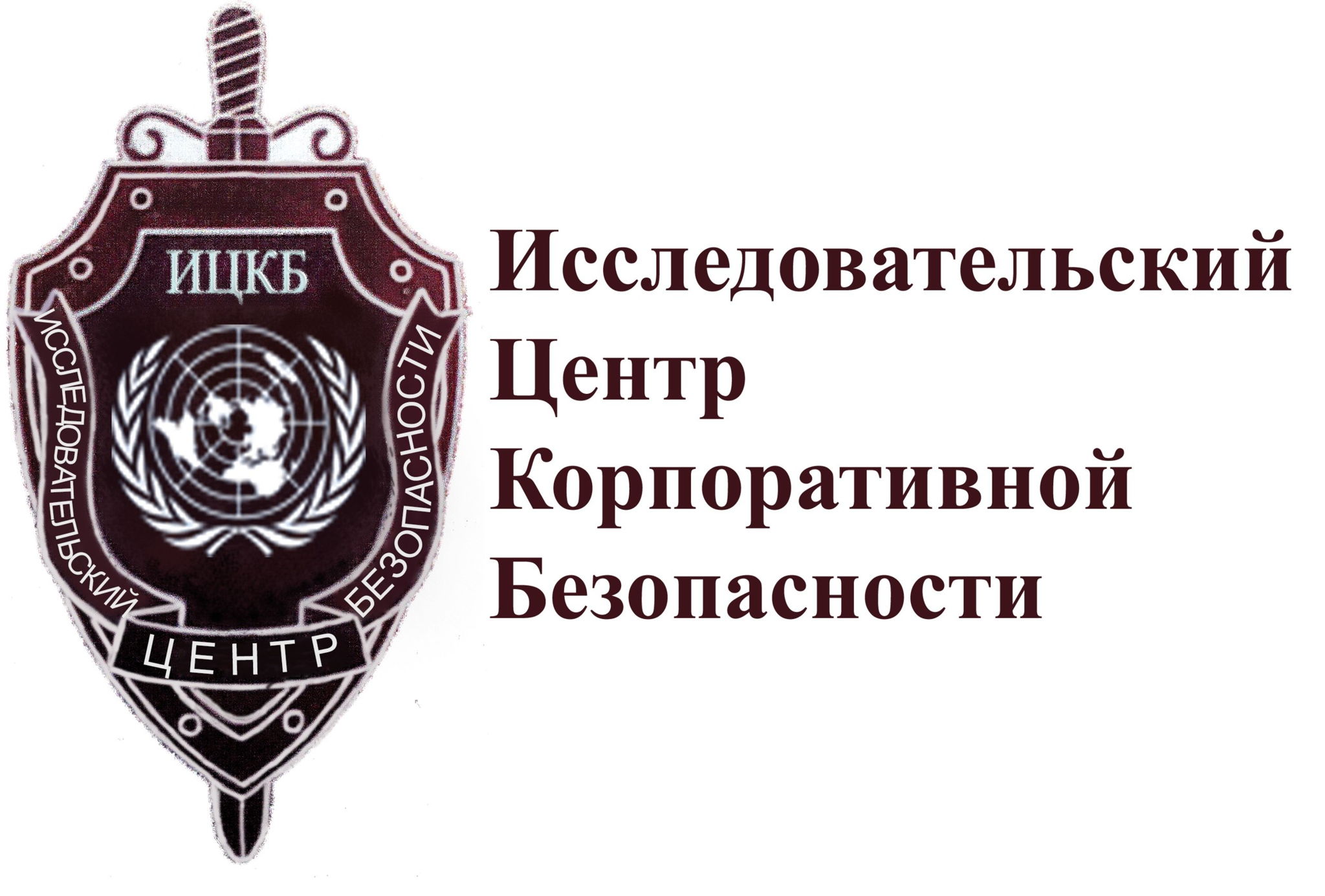 Исследовательский Центр Корпоративной Безопасности