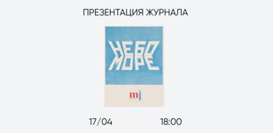 Презентация masters journal