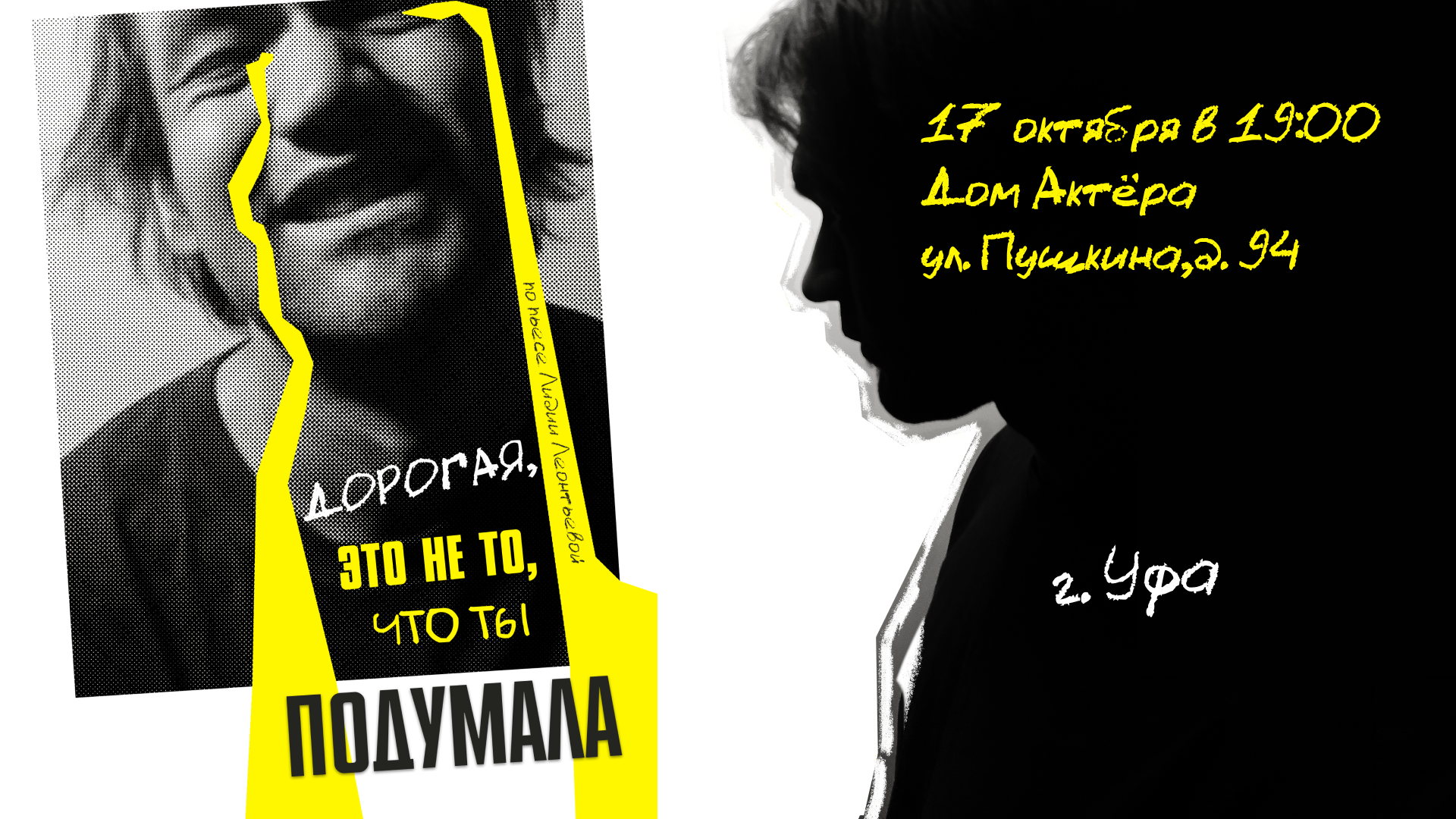Дорогая это не то что ты подумала