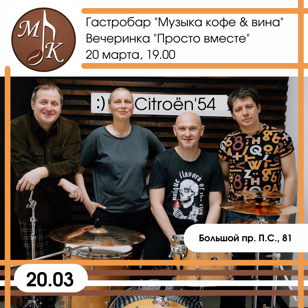 Концерт "Просто вместе"