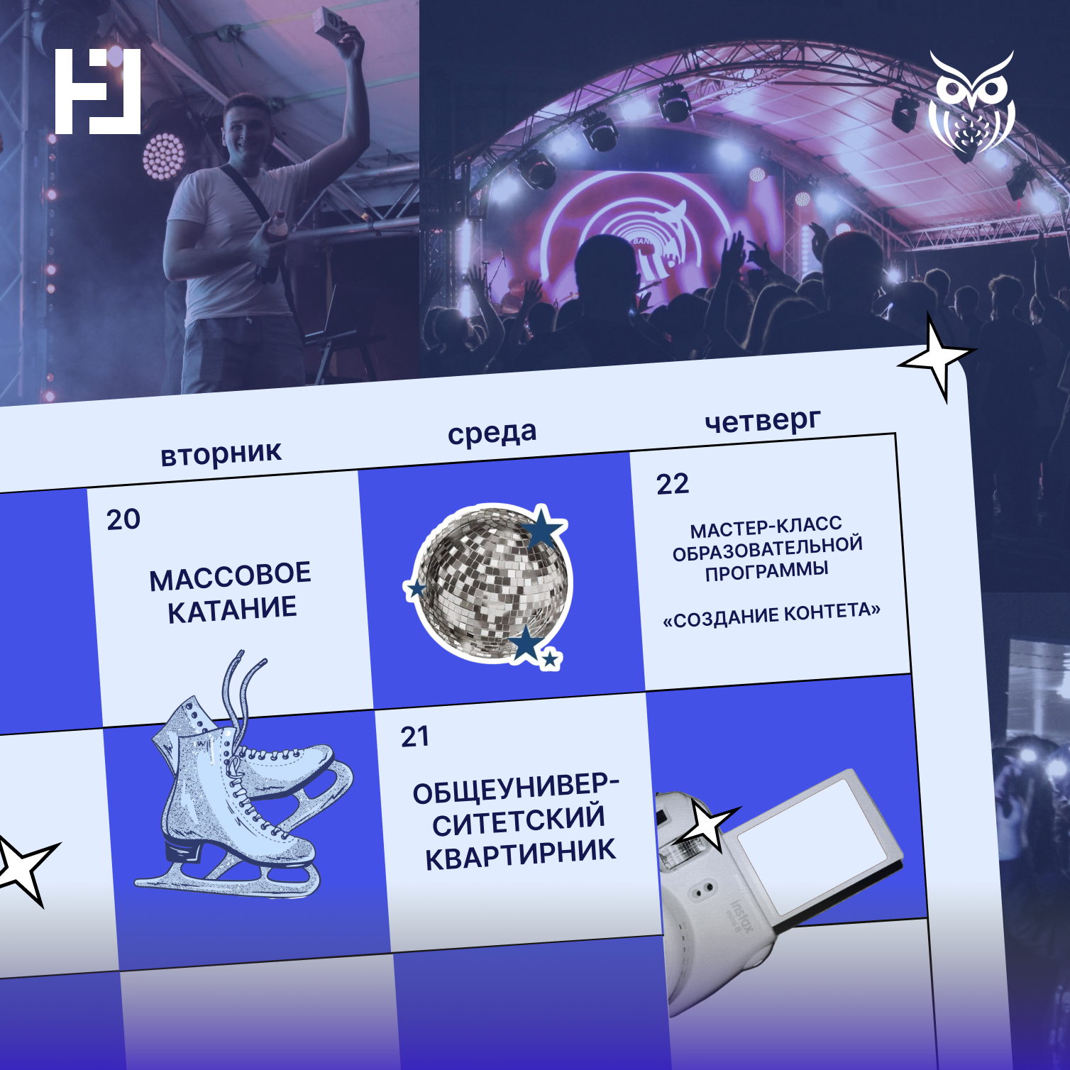 Студенческий квартирник