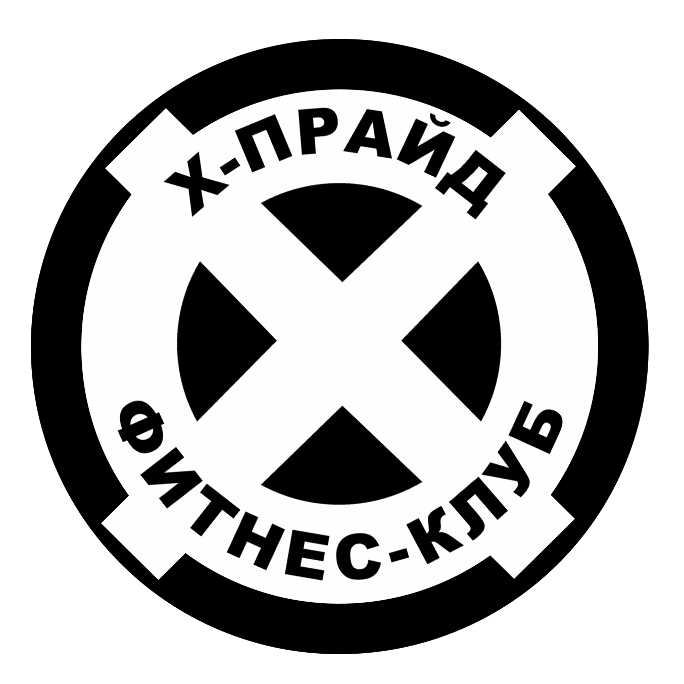 Фитнес клуб X-Praid  