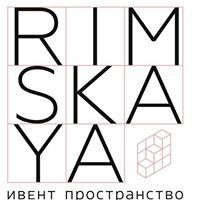 Ивент пространство Rimskaya