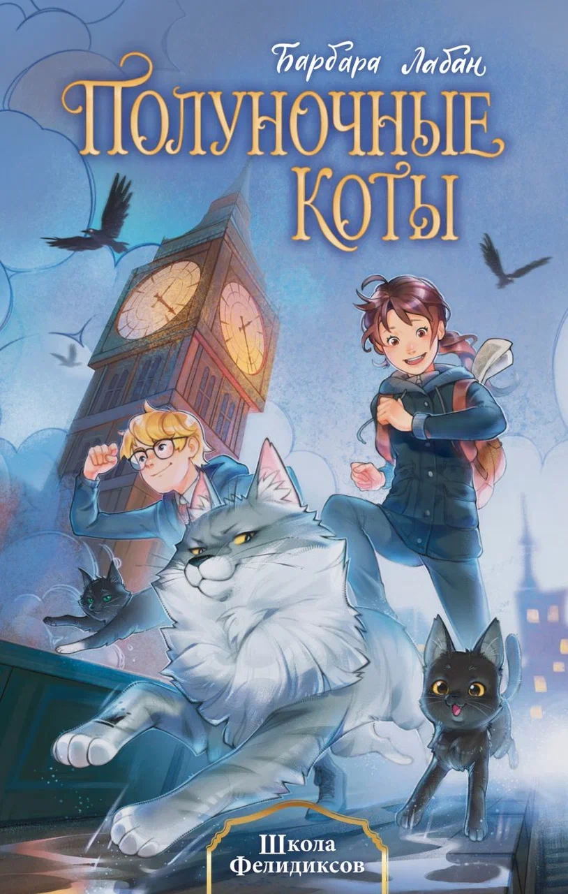 Мастер-класс по серии книг издательства "Эксмодетство Школа Фелидиксов", создай своего кота-детектива