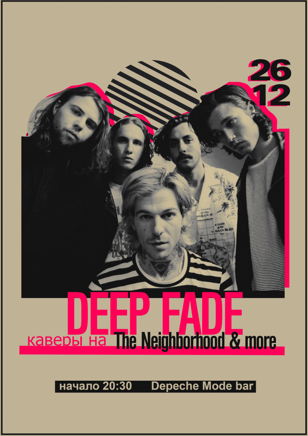 26/12 The Neighbourhood party @ Depeche Mode