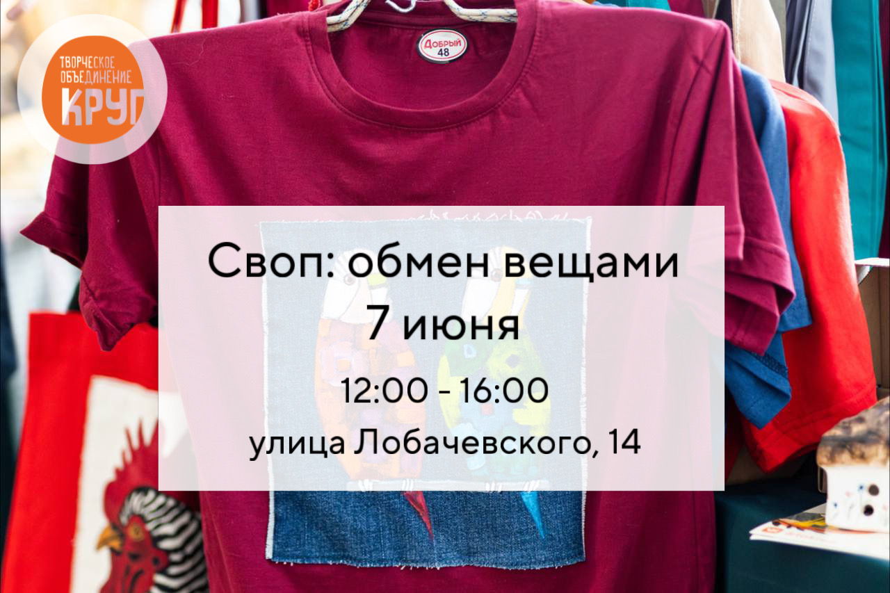 Своп