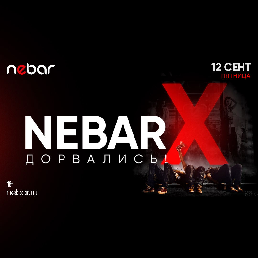 - NEBAR X