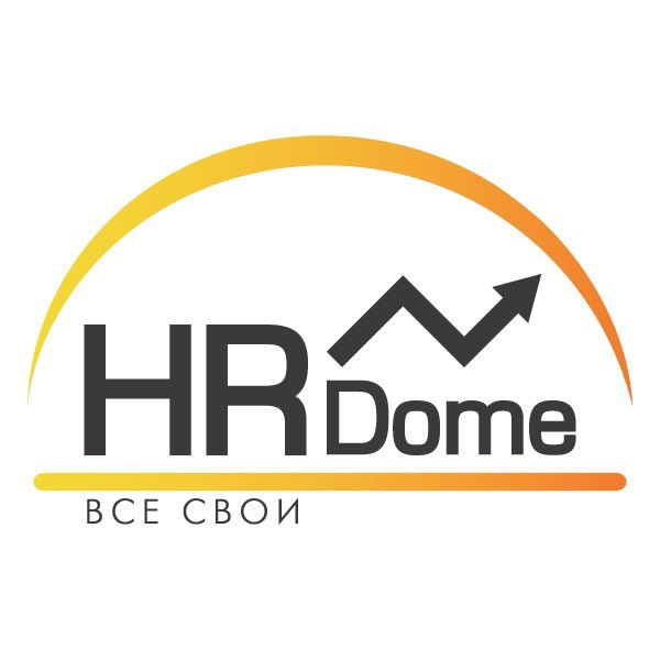 HR Dome - сообщество профессионалов из разных сфер, которые обмениваются инсайтами и идеями, новыми подходами и вопросами возникающими в HR-сфере.
