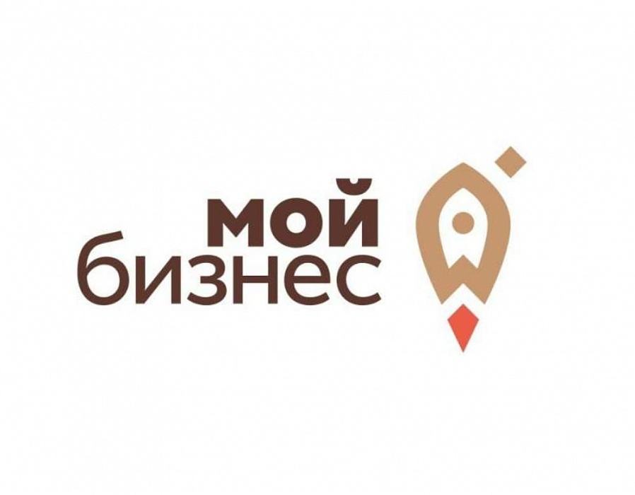 Центр содействия развитию предпринимательства Новосибирской области "Мой Бизнес"