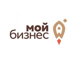 Центр содействия развитию предпринимательства Новосибирской области "Мой Бизнес"
