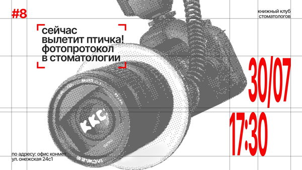 ККС #8