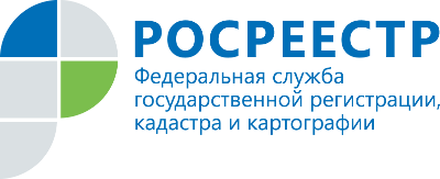 РОСРЕЕСТР