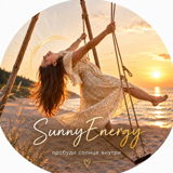 SunnyEnergy - место перезагрузки