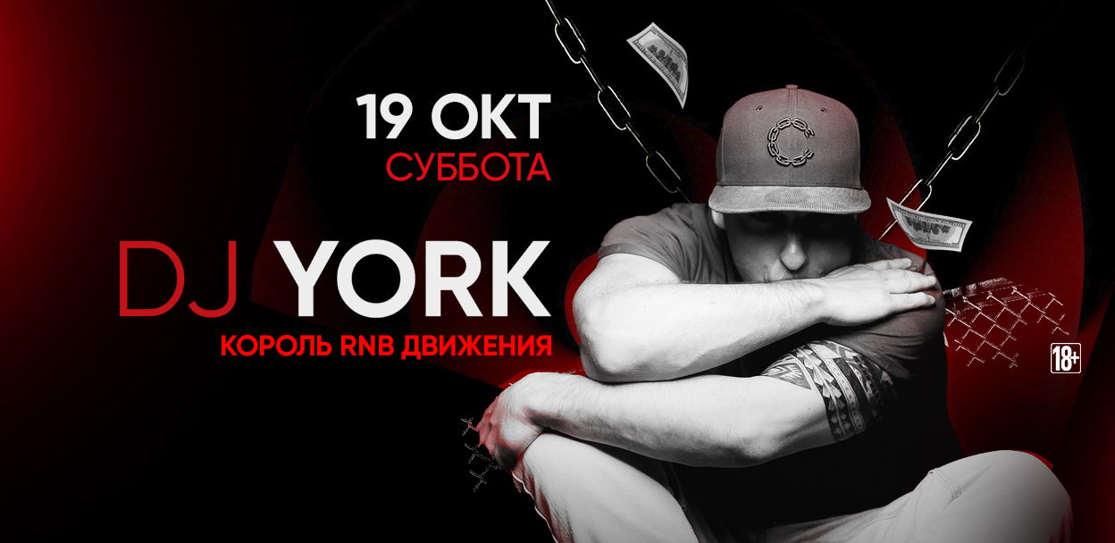 - DJ YORK