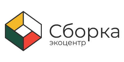 Экоцентр «Сборка» 