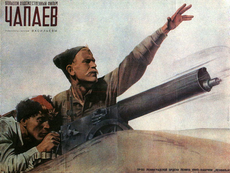 "Чапаев", 1934г