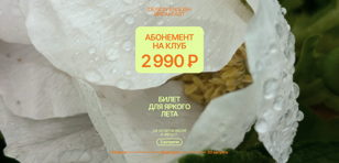 Абонемент на разговорный клуб