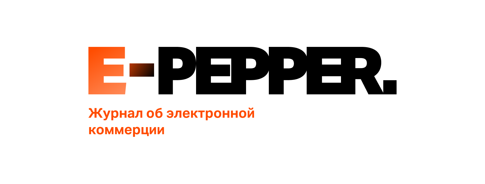 Журнал об электронной коммерции